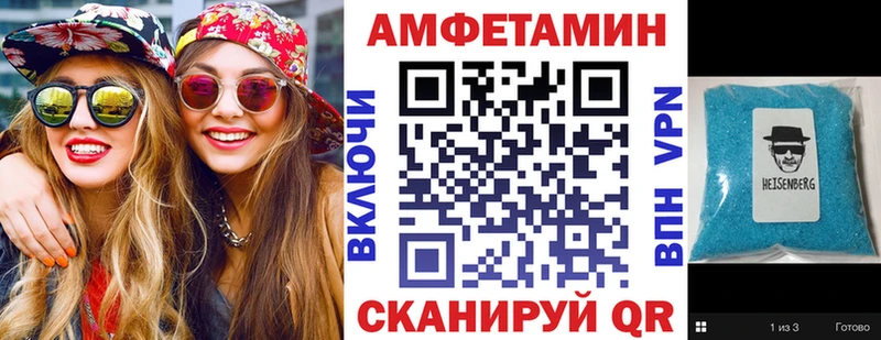 Амфетамин 98%  Купить  Балтийск 