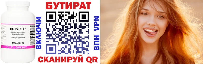 Купить закладки  Балтийск  БУТИРАТ вода 