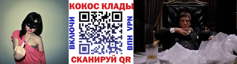 Купить закладки  Балтийск  КОКАИН Боливия 