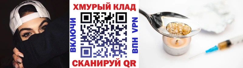 ГЕРОИН афганец  Купить  Балтийск 
