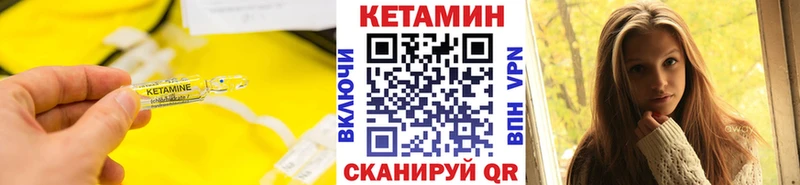 КЕТАМИН VHQ  Купить закладки  Балтийск 
