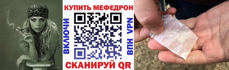 Меф мука Балтийск