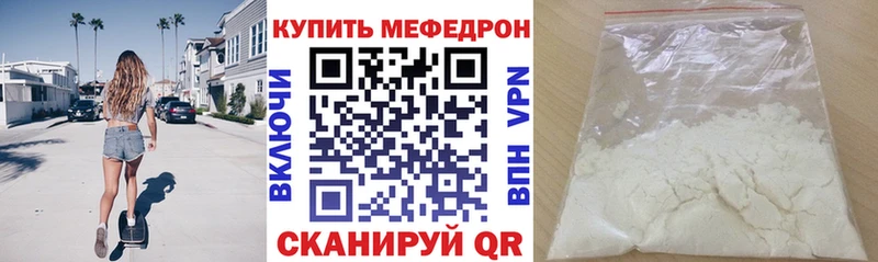 Купить  Балтийск  Мефедрон мука 
