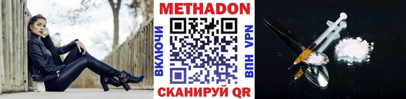 МЕТАДОН мёд Купить закладки Балтийск