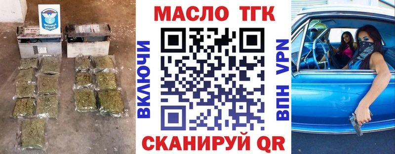 Купить  Балтийск  Дистиллят ТГК концентрат 